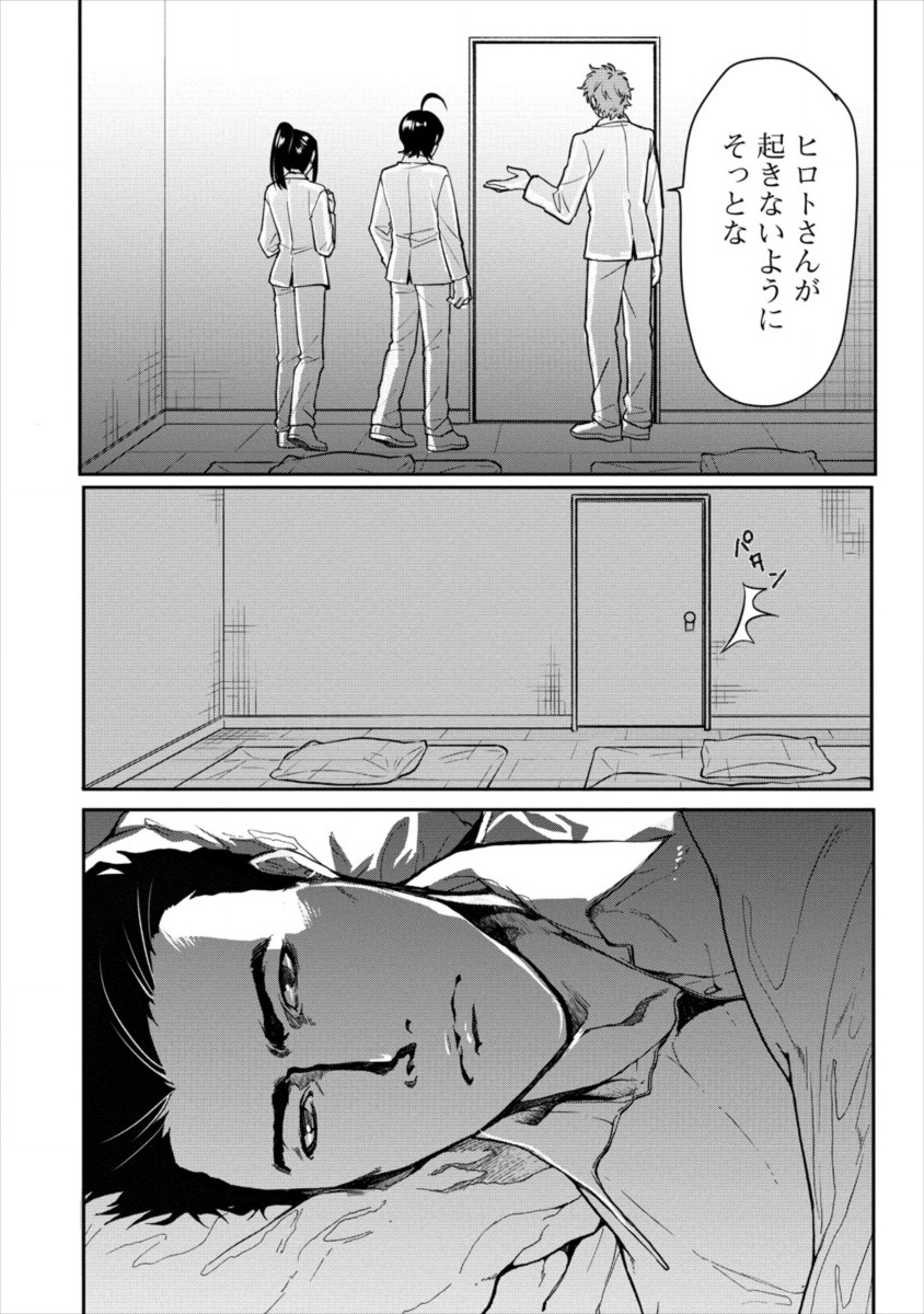 HUMAN RANCH - raw - Chapter 9 - https://jpdd.ccdd.to/JPDD/humanranch/107023/tamkuk431xs.png