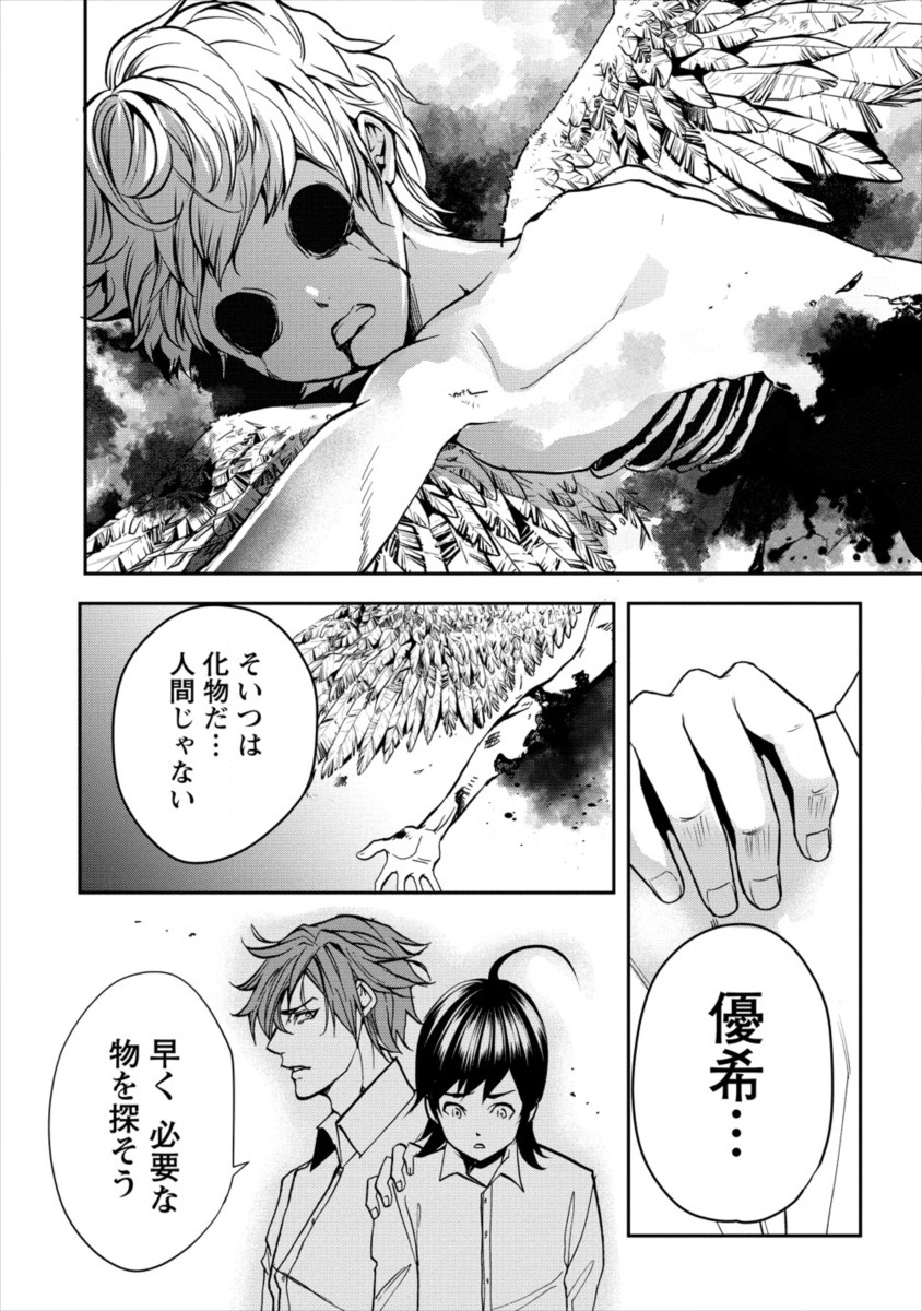 HUMAN RANCH - raw - Chapter 9 - https://jpdd.ccdd.to/JPDD/humanranch/107023/v4gxal40xdr.png