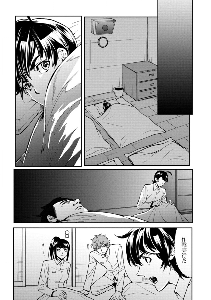 HUMAN RANCH - raw - Chapter 9 - https://jpdd.ccdd.to/JPDD/humanranch/107023/xxs54vwrwrh.png