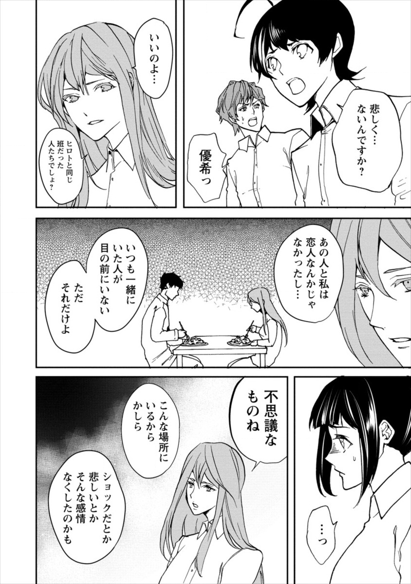 HUMAN RANCH - raw - Chapter 10 - https://jpdd.ccdd.to/JPDD/humanranch/110252/4yunuq121wg.png