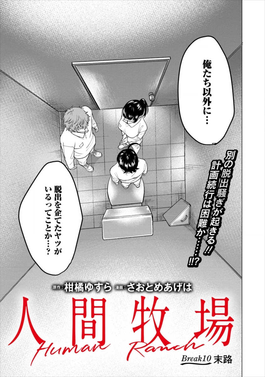 HUMAN RANCH - raw - Chapter 10 - https://jpdd.ccdd.to/JPDD/humanranch/110252/5qf1yjr5bld.png