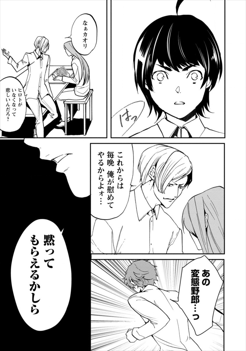 HUMAN RANCH - raw - Chapter 10 - https://jpdd.ccdd.to/JPDD/humanranch/110252/5y10zrhj3ev.png