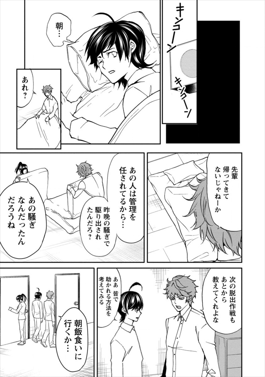 HUMAN RANCH - raw - Chapter 10 - https://jpdd.ccdd.to/JPDD/humanranch/110252/edesa0yuggo.png