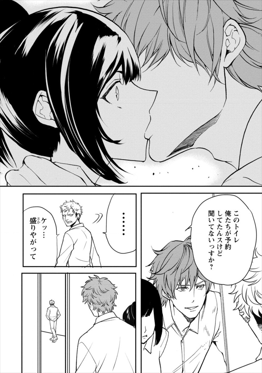 HUMAN RANCH - raw - Chapter 10 - https://jpdd.ccdd.to/JPDD/humanranch/110252/el45enfcsql.png