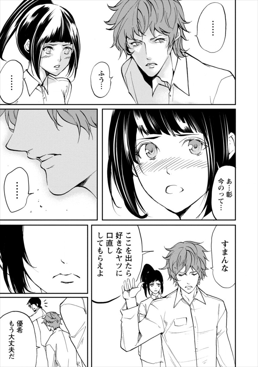 HUMAN RANCH - raw - Chapter 10 - https://jpdd.ccdd.to/JPDD/humanranch/110252/ewdlgy3qe2f.png
