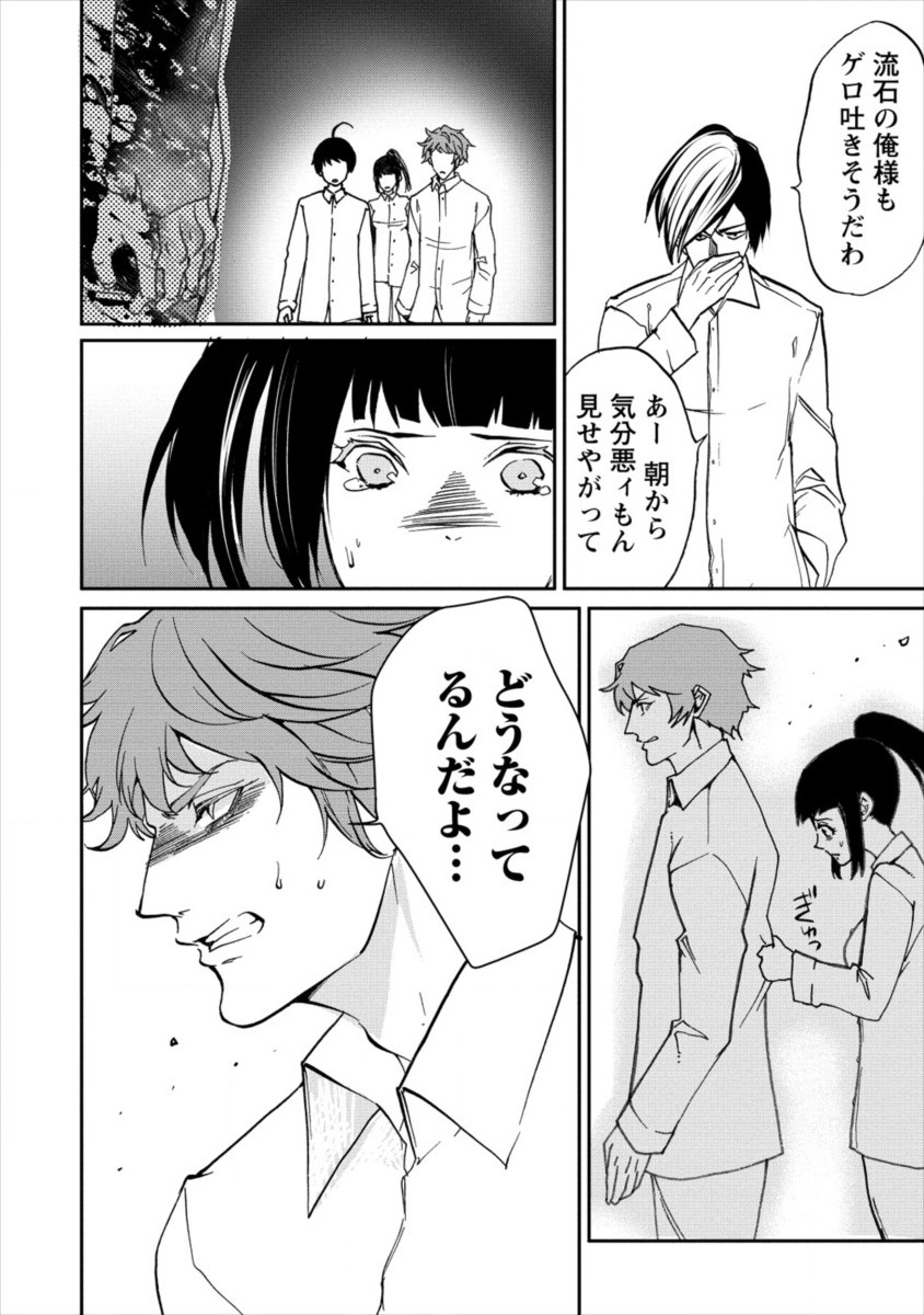 HUMAN RANCH - raw - Chapter 10 - https://jpdd.ccdd.to/JPDD/humanranch/110252/f1chja2e001.png
