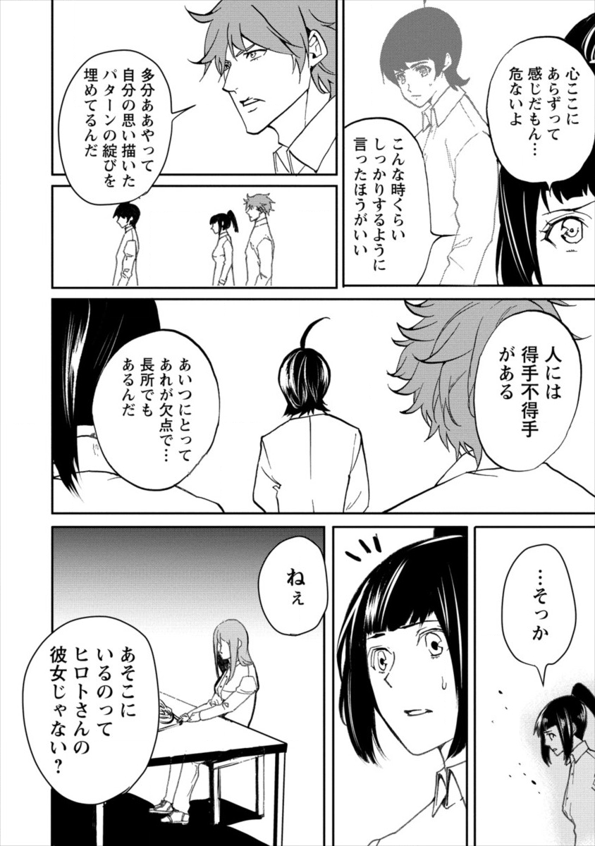 HUMAN RANCH - raw - Chapter 10 - https://jpdd.ccdd.to/JPDD/humanranch/110252/izi4ko15e2y.png