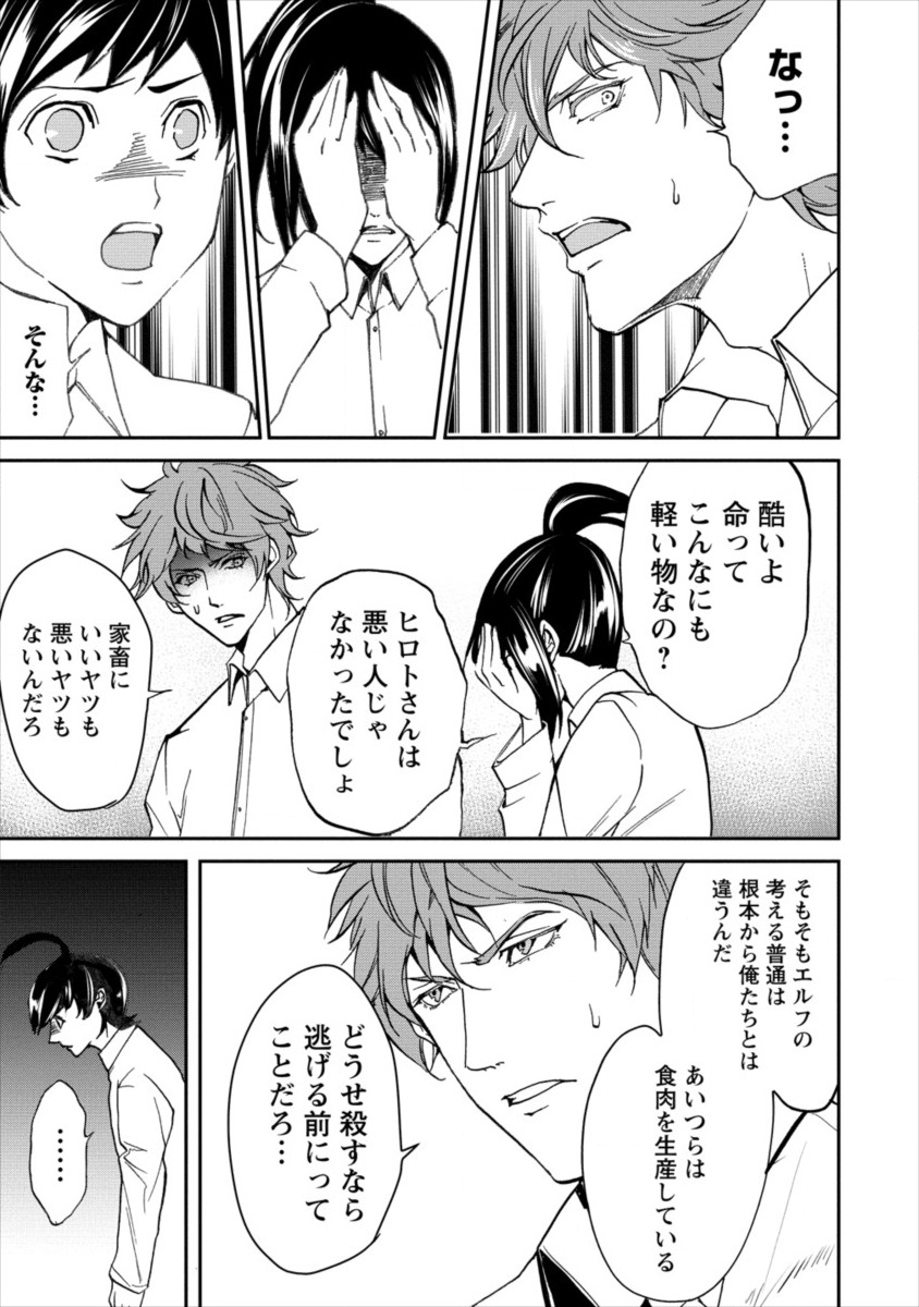 HUMAN RANCH - raw - Chapter 10 - https://jpdd.ccdd.to/JPDD/humanranch/110252/kfkrh2ej5po.png