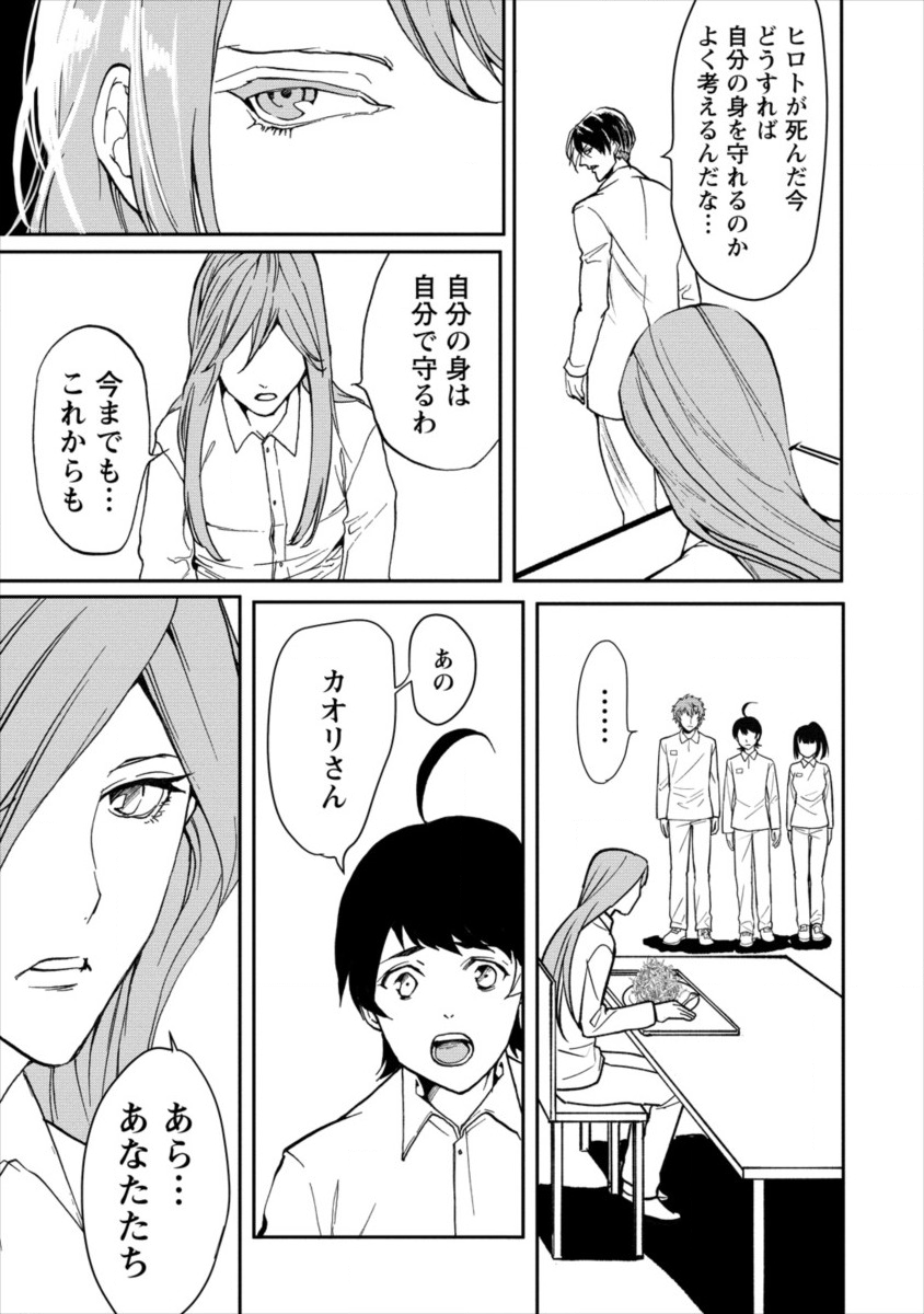 HUMAN RANCH - raw - Chapter 10 - https://jpdd.ccdd.to/JPDD/humanranch/110252/n14or12ihg5.png