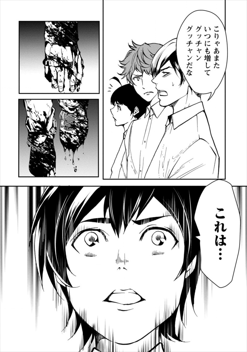 HUMAN RANCH - raw - Chapter 10 - https://jpdd.ccdd.to/JPDD/humanranch/110252/owampfwrtza.png