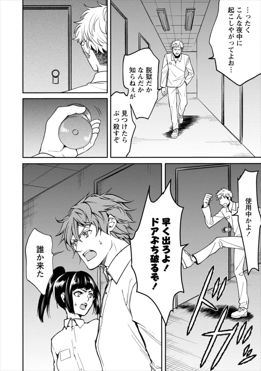 HUMAN RANCH - raw - Chapter 10 - https://jpdd.ccdd.to/JPDD/humanranch/110252/rk3hc3wgezj.png