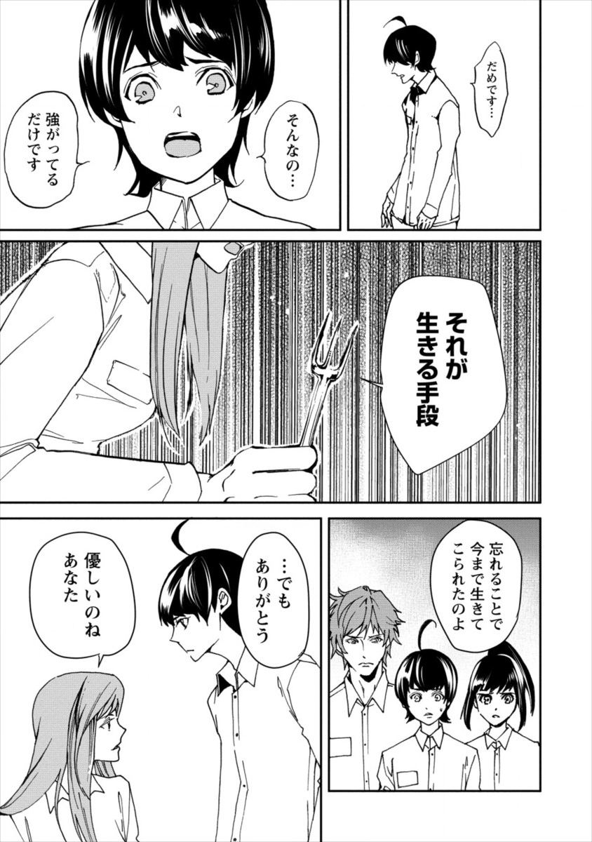 HUMAN RANCH - raw - Chapter 10 - https://jpdd.ccdd.to/JPDD/humanranch/110252/sgfozxmg3dr.png