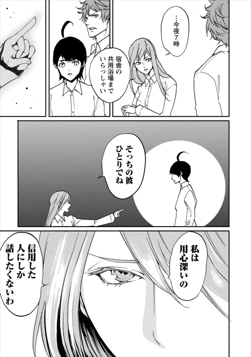 HUMAN RANCH - raw - Chapter 10 - https://jpdd.ccdd.to/JPDD/humanranch/110252/uer4npaedc1.png