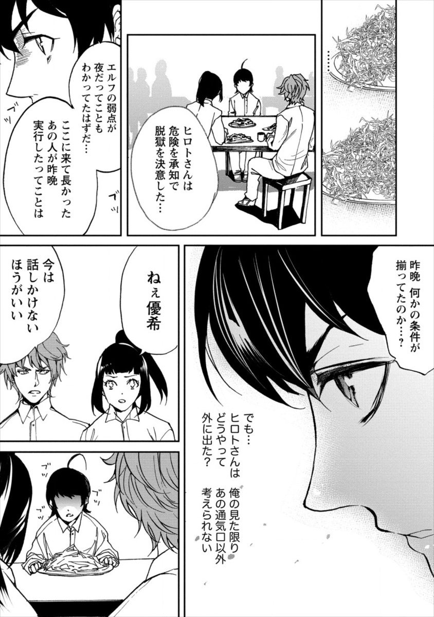 HUMAN RANCH - raw - Chapter 10 - https://jpdd.ccdd.to/JPDD/humanranch/110252/uktqjjh401d.png