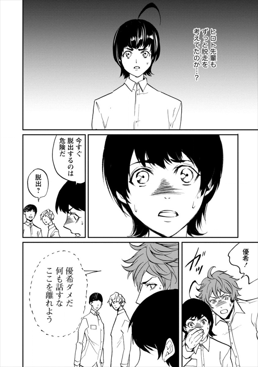 HUMAN RANCH - raw - Chapter 10 - https://jpdd.ccdd.to/JPDD/humanranch/110252/vh1fynau3qm.png
