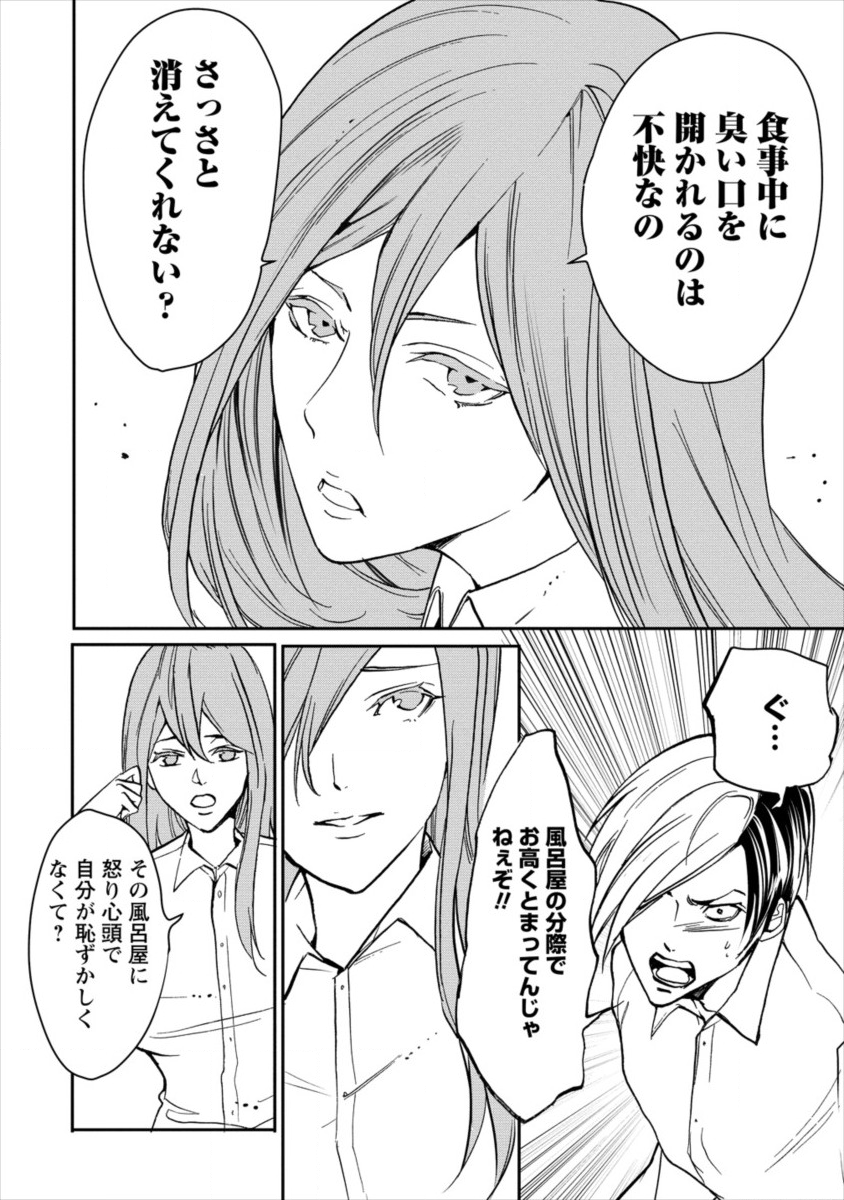 HUMAN RANCH - raw - Chapter 10 - https://jpdd.ccdd.to/JPDD/humanranch/110252/w3mxvh0jnzw.png