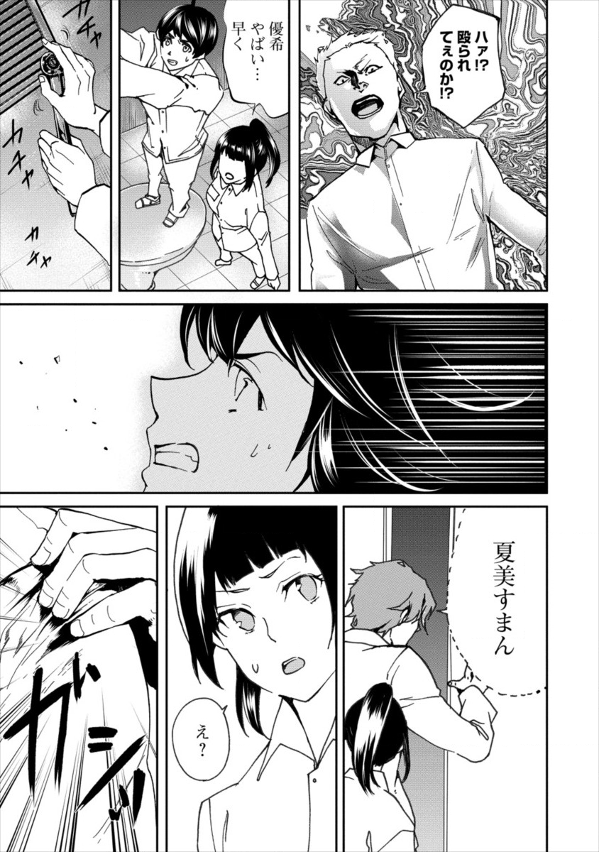 HUMAN RANCH - raw - Chapter 10 - https://jpdd.ccdd.to/JPDD/humanranch/110252/wqhrx422fjp.png