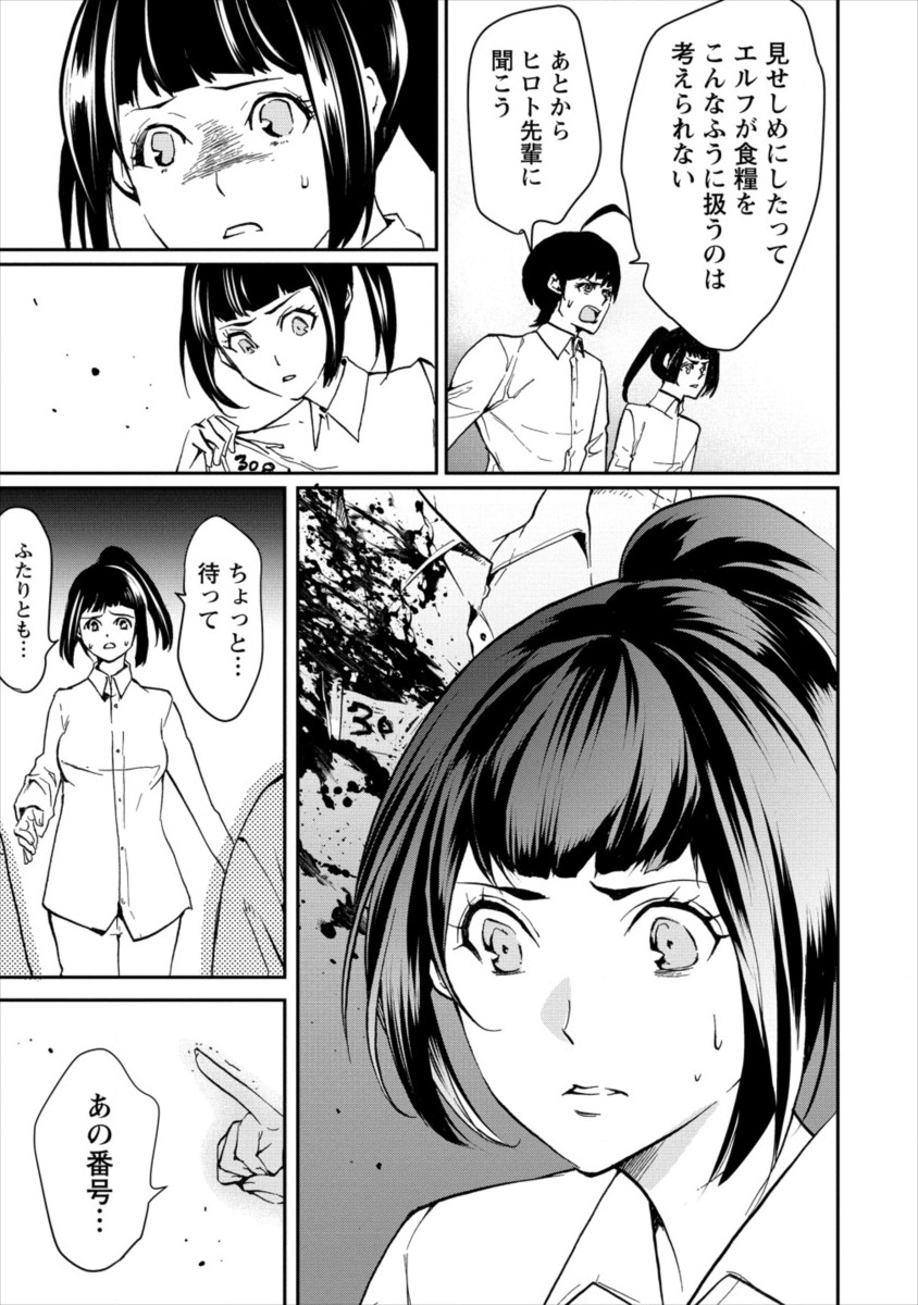 HUMAN RANCH - raw - Chapter 10 - https://jpdd.ccdd.to/JPDD/humanranch/110252/xj0nlfi4nlr.png