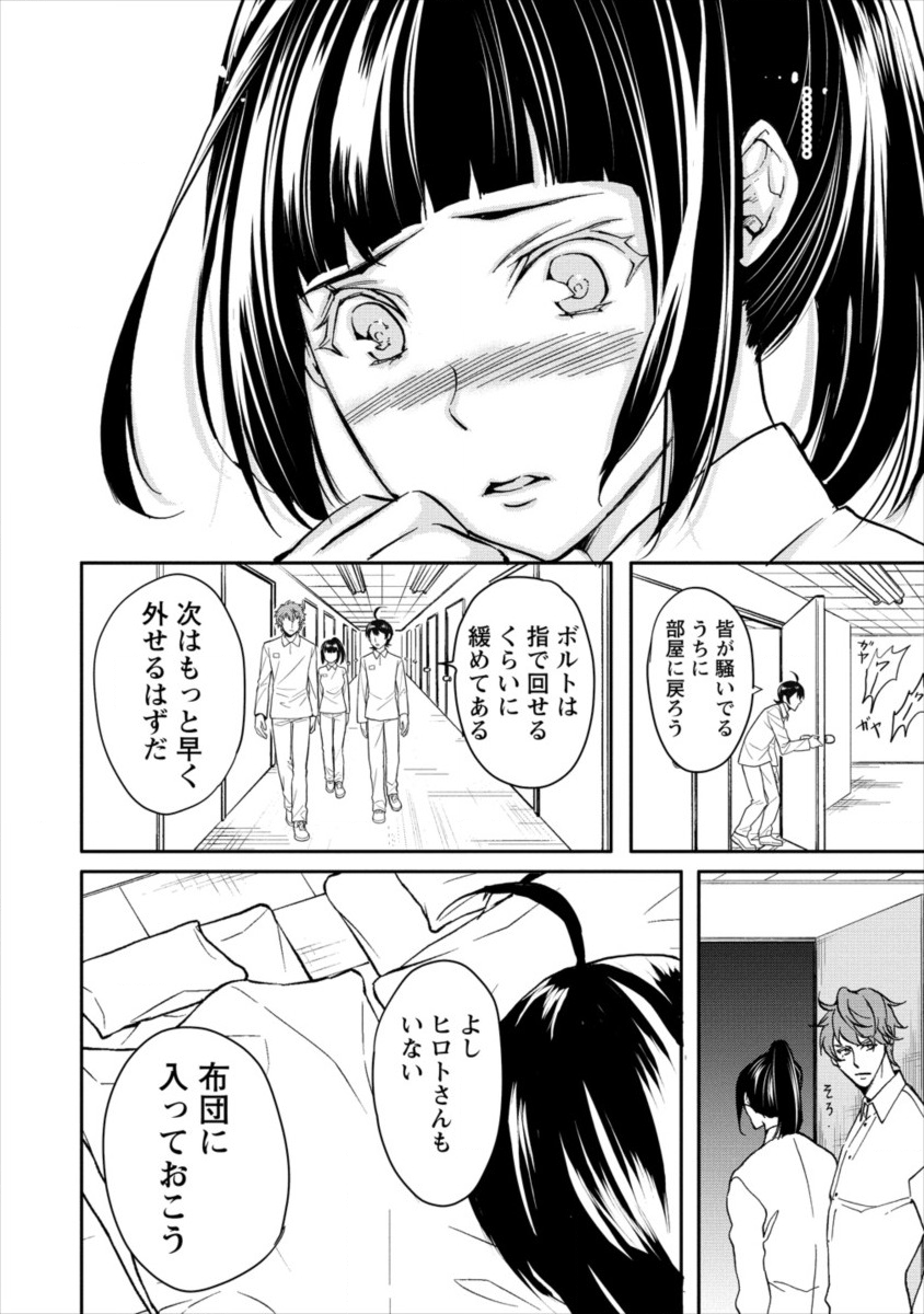 HUMAN RANCH - raw - Chapter 10 - https://jpdd.ccdd.to/JPDD/humanranch/110252/yfkmbuihjny.png