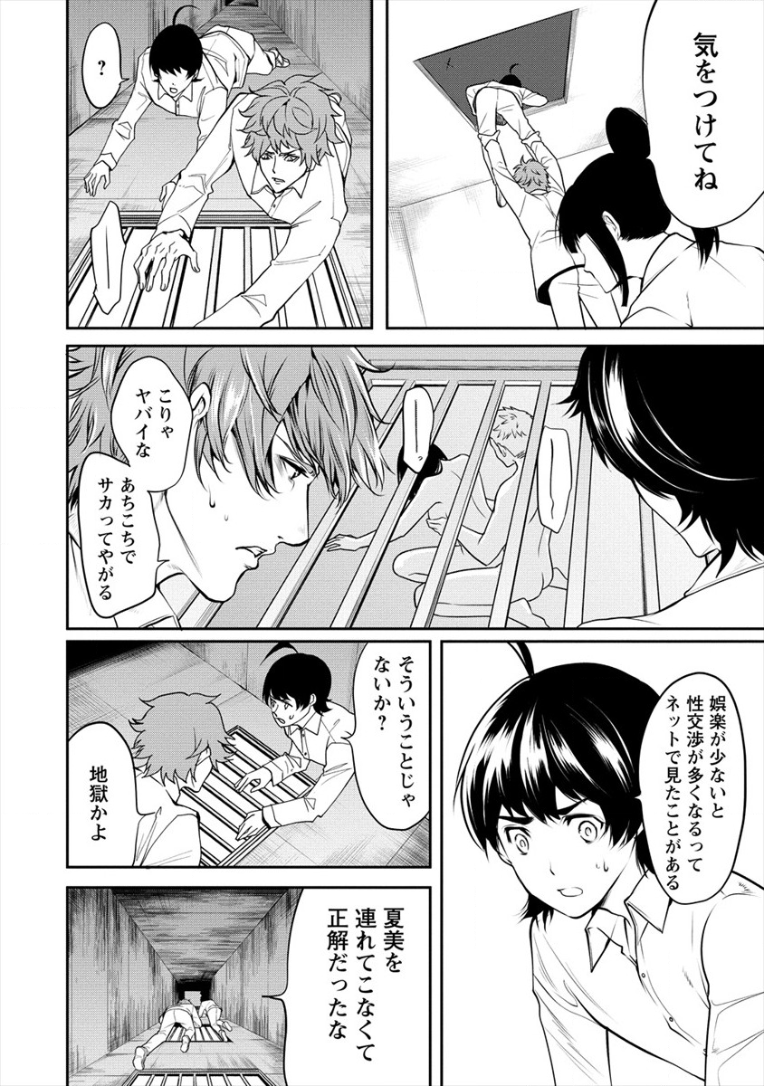 HUMAN RANCH - raw - Chapter 11 - https://jpdd.ccdd.to/JPDD/humanranch/113414/5osatr0qi2b.png