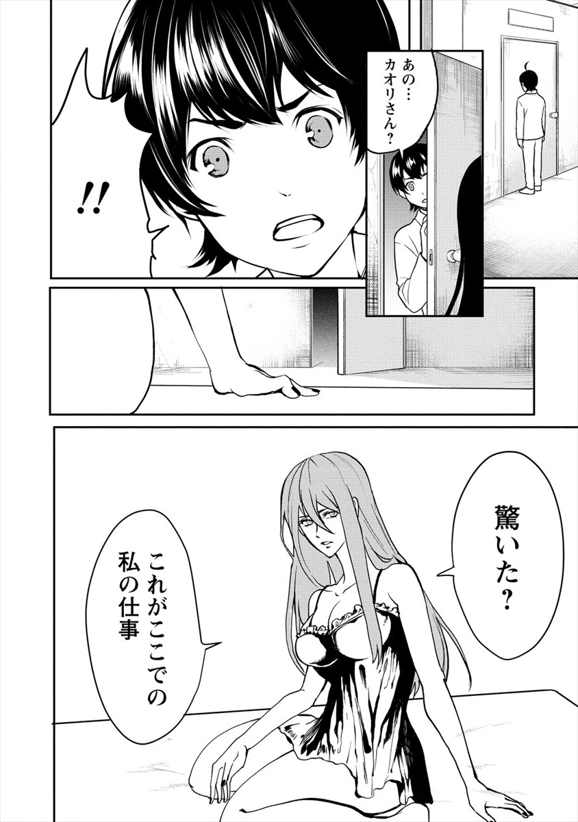 HUMAN RANCH - raw - Chapter 11 - https://jpdd.ccdd.to/JPDD/humanranch/113414/auuq11gkxux.png