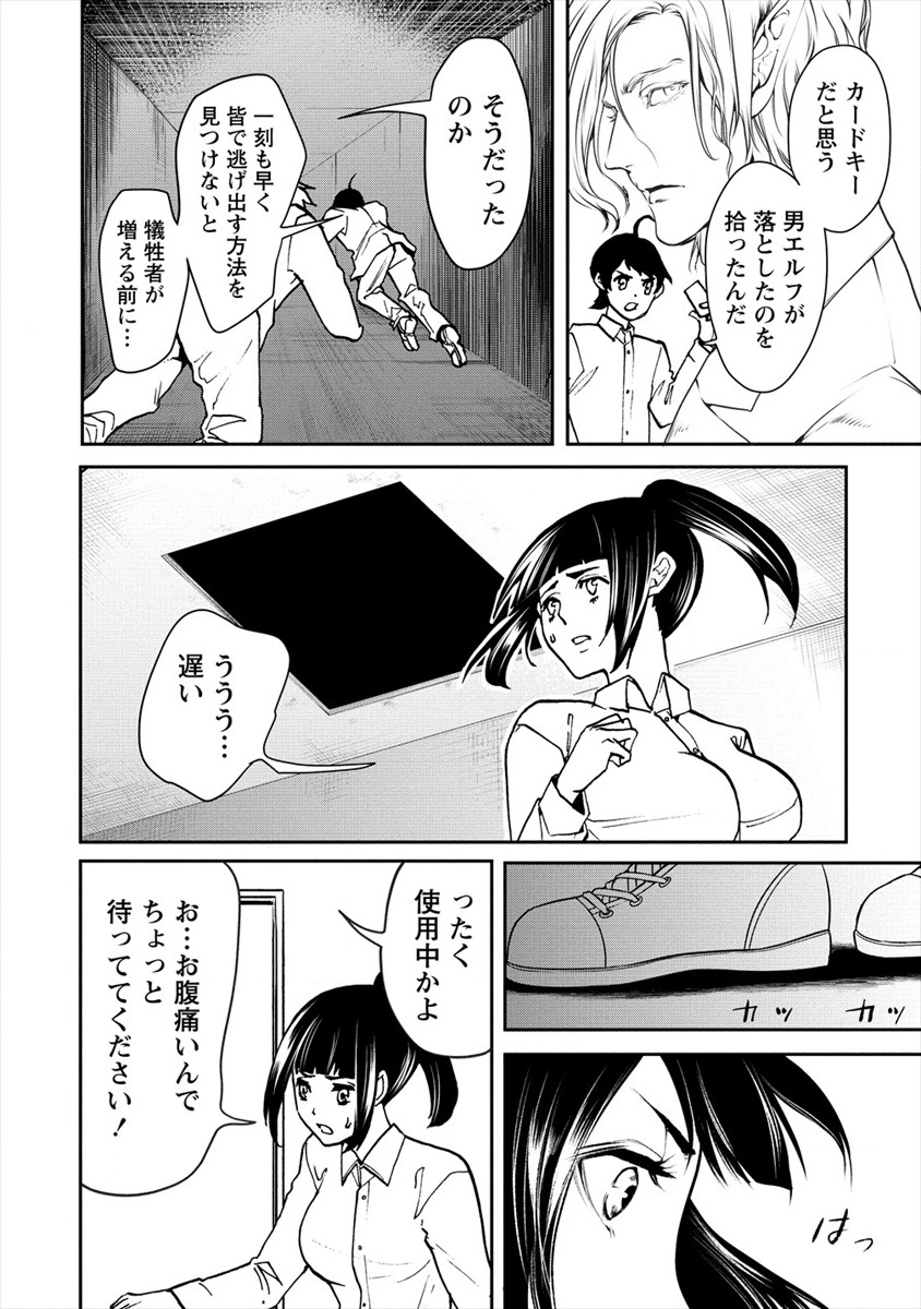 HUMAN RANCH - raw - Chapter 11 - https://jpdd.ccdd.to/JPDD/humanranch/113414/dvrct0negc1.png