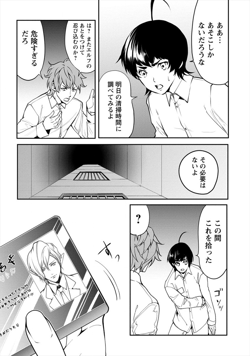 HUMAN RANCH - raw - Chapter 11 - https://jpdd.ccdd.to/JPDD/humanranch/113414/gpkbccupk5l.png
