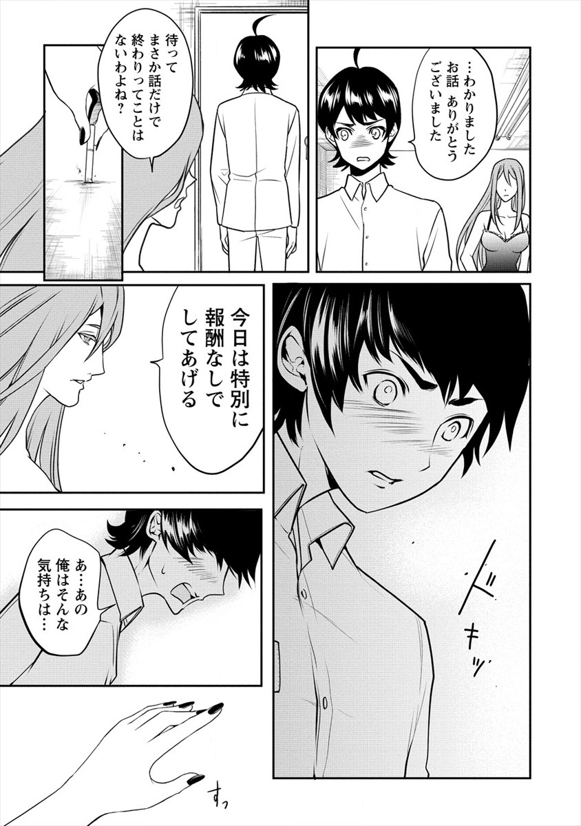 HUMAN RANCH - raw - Chapter 11 - https://jpdd.ccdd.to/JPDD/humanranch/113414/gyxaupskmzm.png