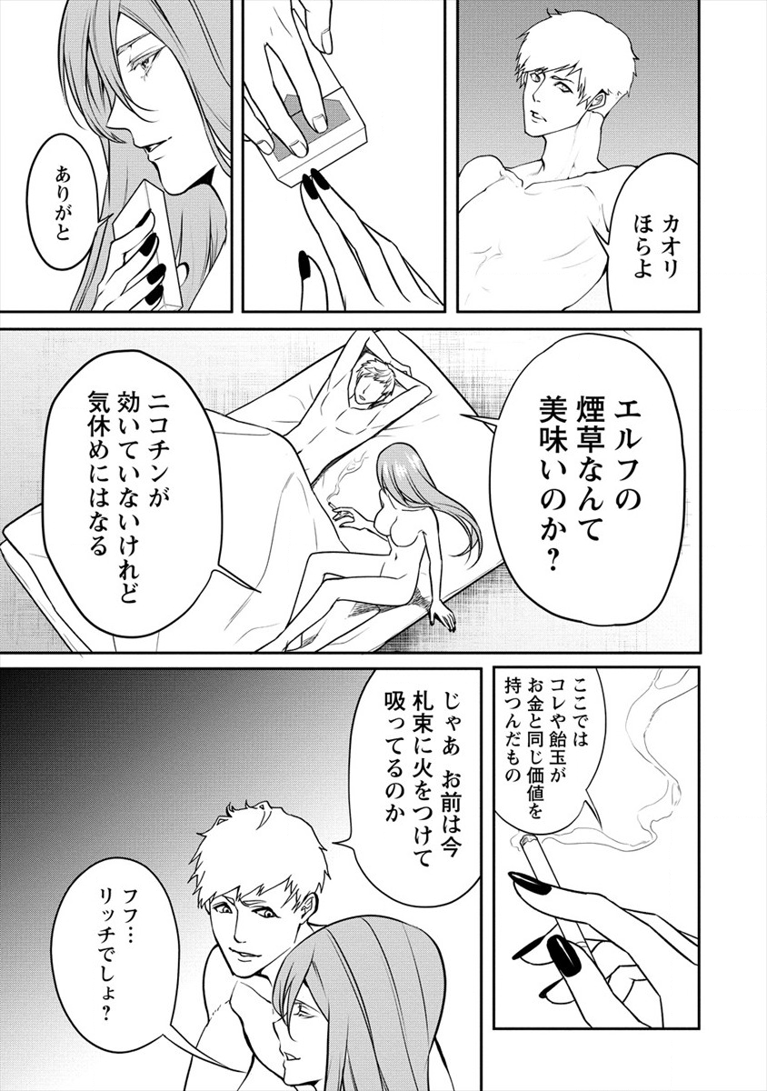 HUMAN RANCH - raw - Chapter 11 - https://jpdd.ccdd.to/JPDD/humanranch/113414/kzcphuwezvd.png