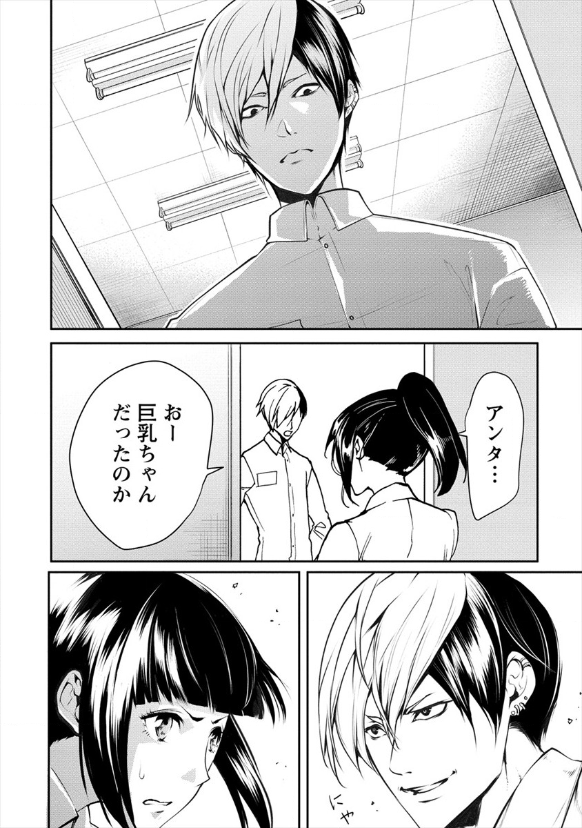 HUMAN RANCH - raw - Chapter 11 - https://jpdd.ccdd.to/JPDD/humanranch/113414/mmvl53fbmmm.png