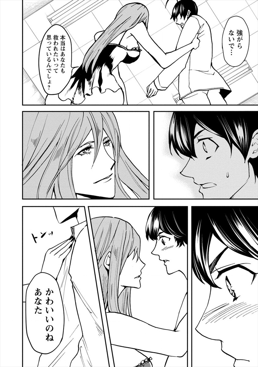 HUMAN RANCH - raw - Chapter 11 - https://jpdd.ccdd.to/JPDD/humanranch/113414/piypmslpw1g.png