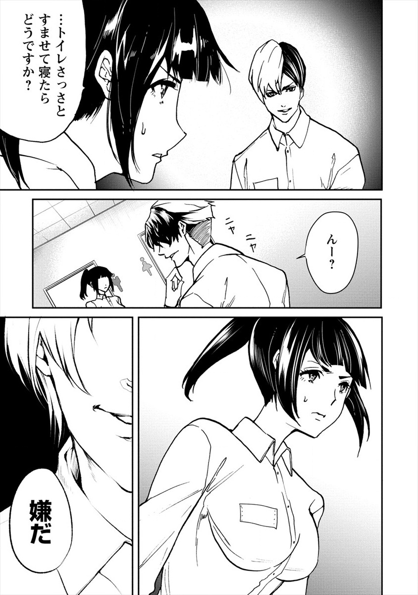 HUMAN RANCH - raw - Chapter 11 - https://jpdd.ccdd.to/JPDD/humanranch/113414/rr3cyazkq13.png