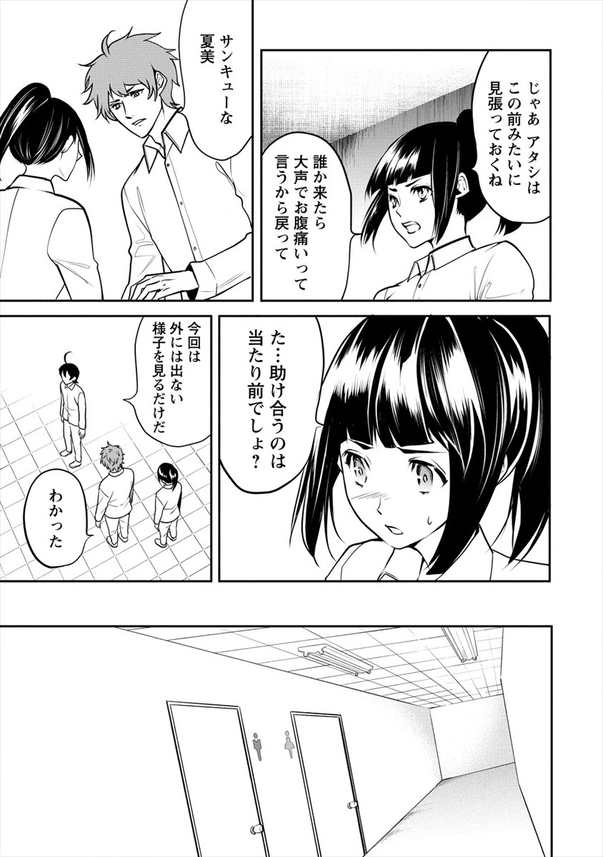 HUMAN RANCH - raw - Chapter 11 - https://jpdd.ccdd.to/JPDD/humanranch/113414/tqlx22ry0uh.png