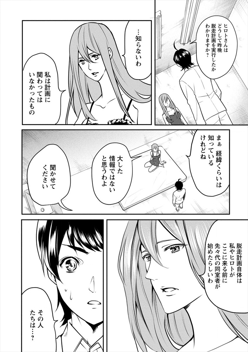 HUMAN RANCH - raw - Chapter 11 - https://jpdd.ccdd.to/JPDD/humanranch/113414/w3t0dku1z20.png