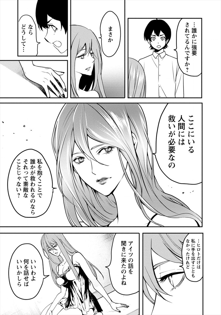 HUMAN RANCH - raw - Chapter 11 - https://jpdd.ccdd.to/JPDD/humanranch/113414/xhwt0qluncj.png