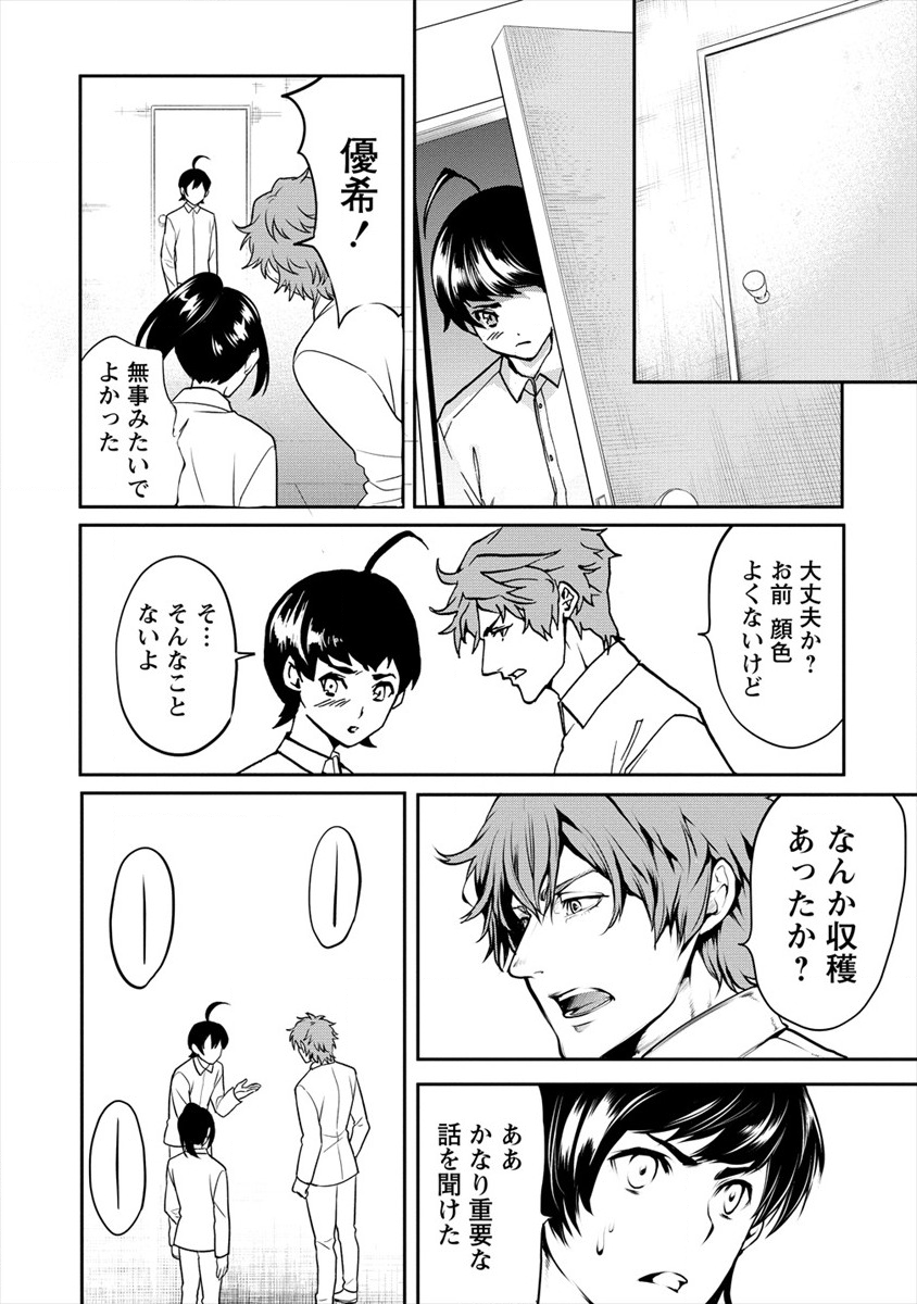 HUMAN RANCH - raw - Chapter 11 - https://jpdd.ccdd.to/JPDD/humanranch/113414/zxxng2q4wkh.png