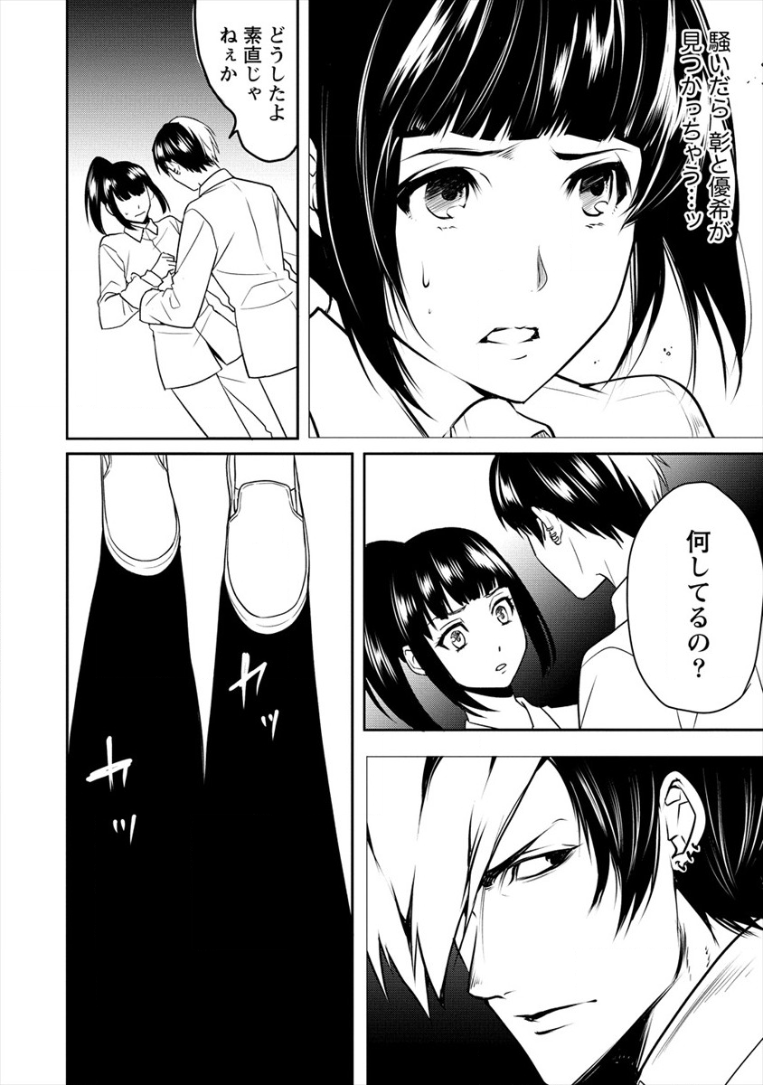 HUMAN RANCH - raw - Chapter 12 - https://jpdd.ccdd.to/JPDD/humanranch/117572/1duloo552az.png