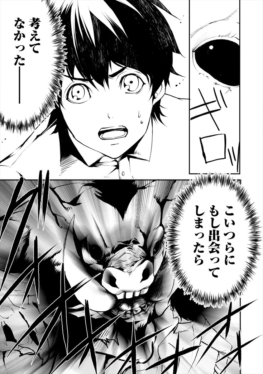 HUMAN RANCH - raw - Chapter 12 - https://jpdd.ccdd.to/JPDD/humanranch/117572/5fmx4c34n5l.png