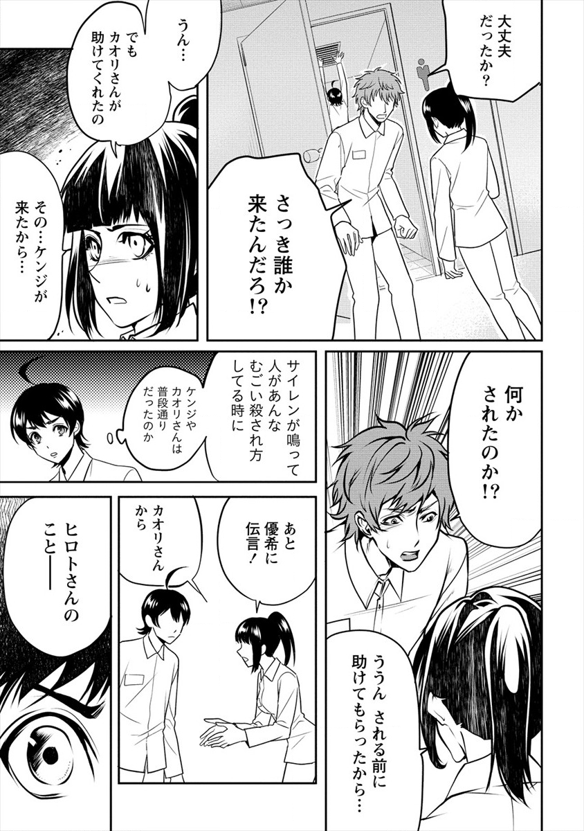 HUMAN RANCH - raw - Chapter 12 - https://jpdd.ccdd.to/JPDD/humanranch/117572/b3wgqy3z2ng.png