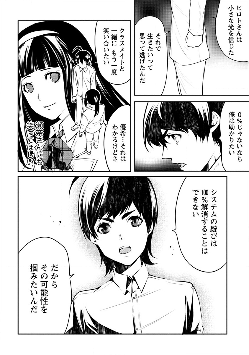 HUMAN RANCH - raw - Chapter 12 - https://jpdd.ccdd.to/JPDD/humanranch/117572/dazjdj1uf3b.png