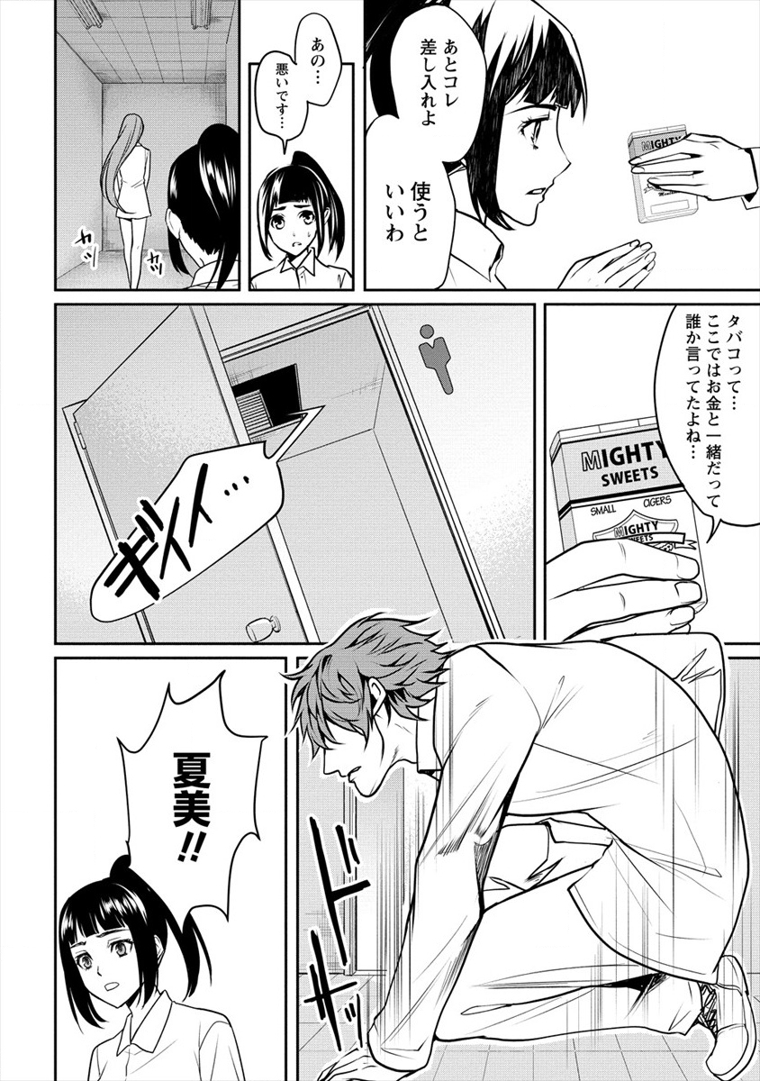 HUMAN RANCH - raw - Chapter 12 - https://jpdd.ccdd.to/JPDD/humanranch/117572/e30l24pyuoy.png