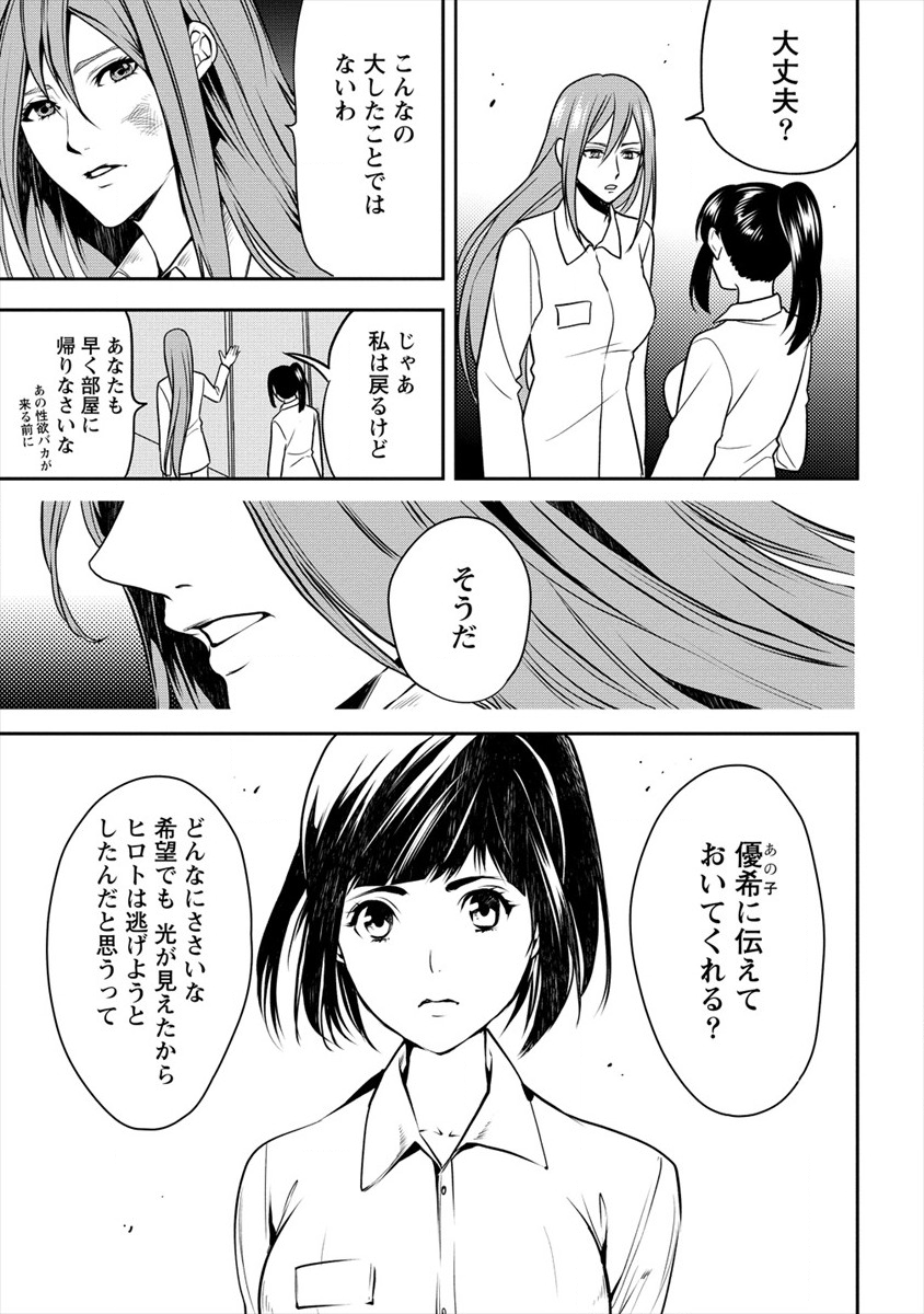 HUMAN RANCH - raw - Chapter 12 - https://jpdd.ccdd.to/JPDD/humanranch/117572/hu22ihbdzlo.png