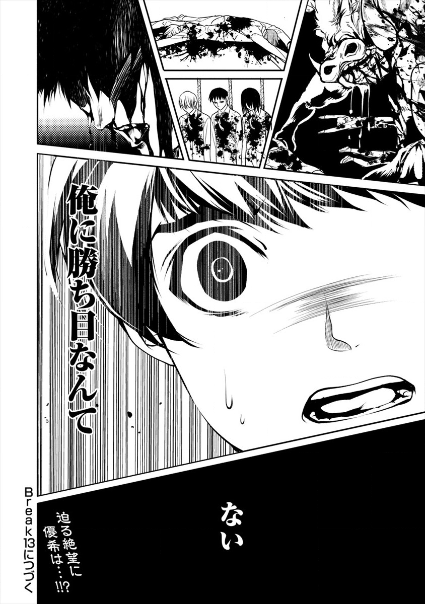 HUMAN RANCH - raw - Chapter 12 - https://jpdd.ccdd.to/JPDD/humanranch/117572/jai5hj2drtn.png