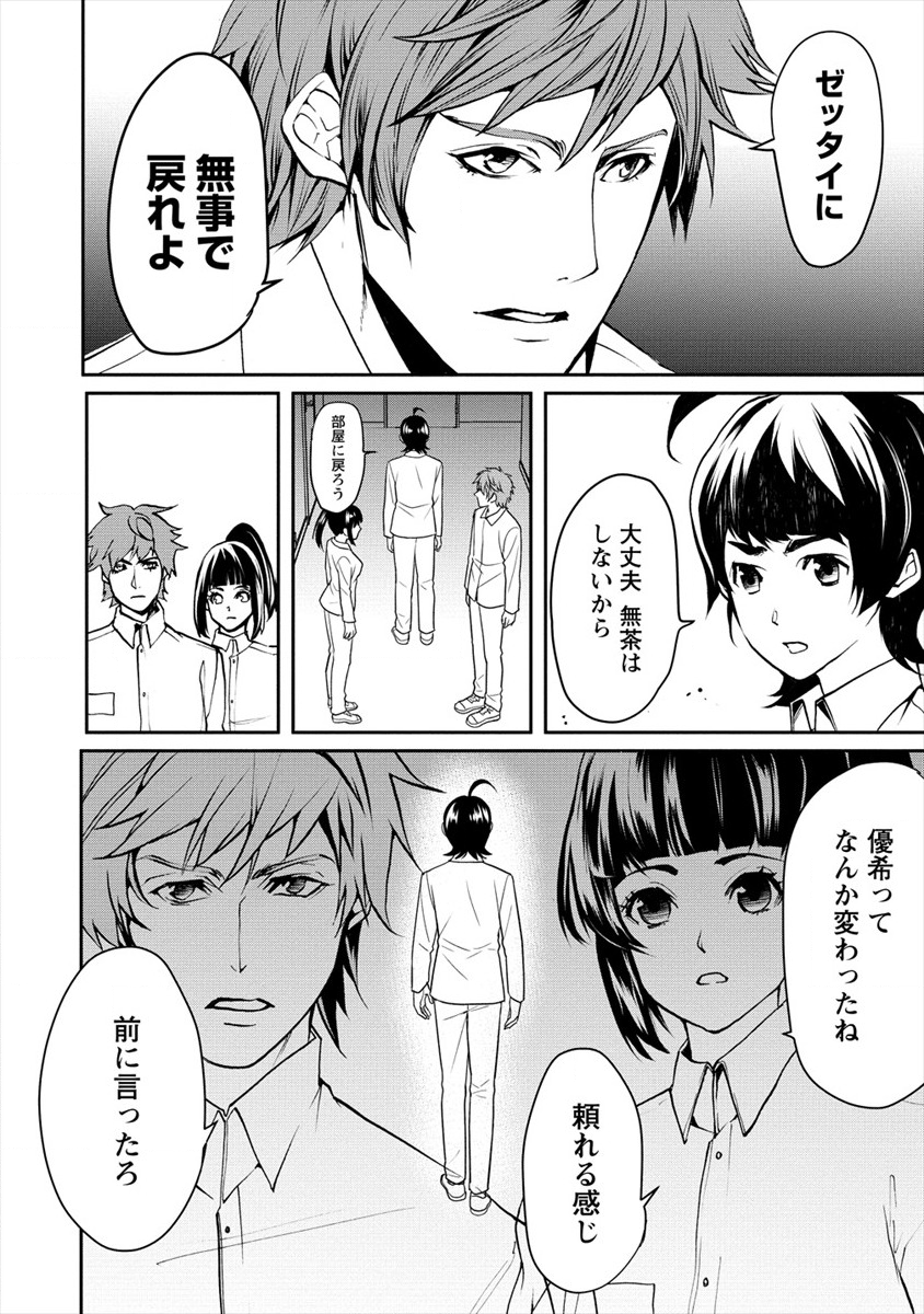 HUMAN RANCH - raw - Chapter 12 - https://jpdd.ccdd.to/JPDD/humanranch/117572/jci30spvo4l.png