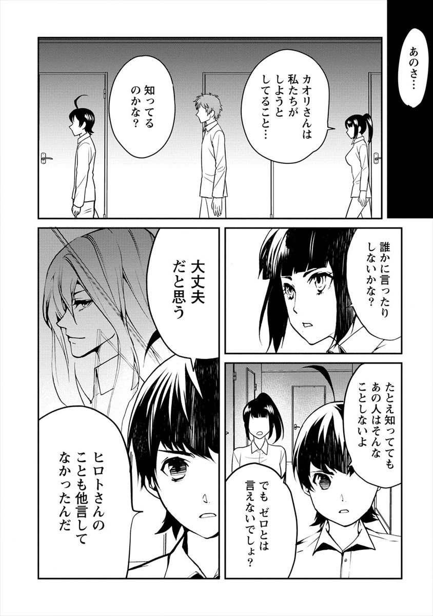 HUMAN RANCH - raw - Chapter 12 - https://jpdd.ccdd.to/JPDD/humanranch/117572/s5bc1mqs2c4.png