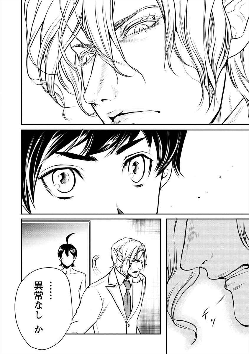 HUMAN RANCH - raw - Chapter 13 - https://jpdd.ccdd.to/JPDD/humanranch/120956/00cluebtzuo.png