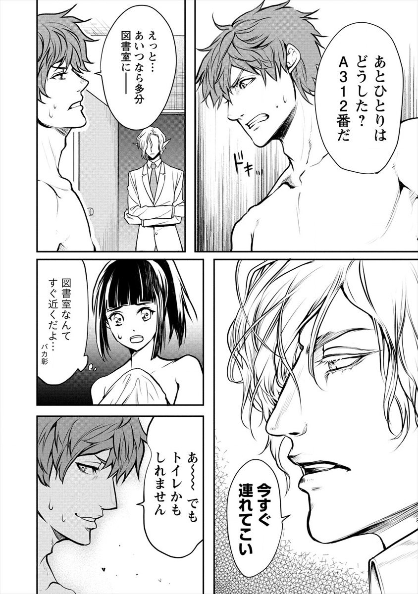 HUMAN RANCH - raw - Chapter 13 - https://jpdd.ccdd.to/JPDD/humanranch/120956/50npolw05qb.png