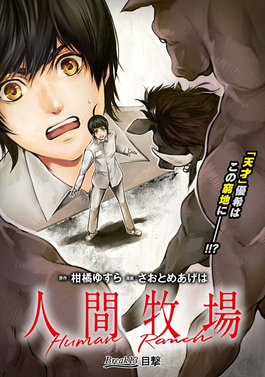 HUMAN RANCH - raw - Chapter 13 - https://jpdd.ccdd.to/JPDD/humanranch/120956/a1imkpv0rgk.png