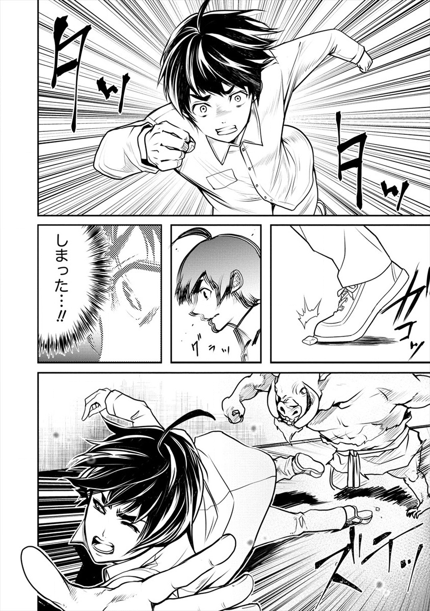 HUMAN RANCH - raw - Chapter 13 - https://jpdd.ccdd.to/JPDD/humanranch/120956/b3tbrkgrxb2.png