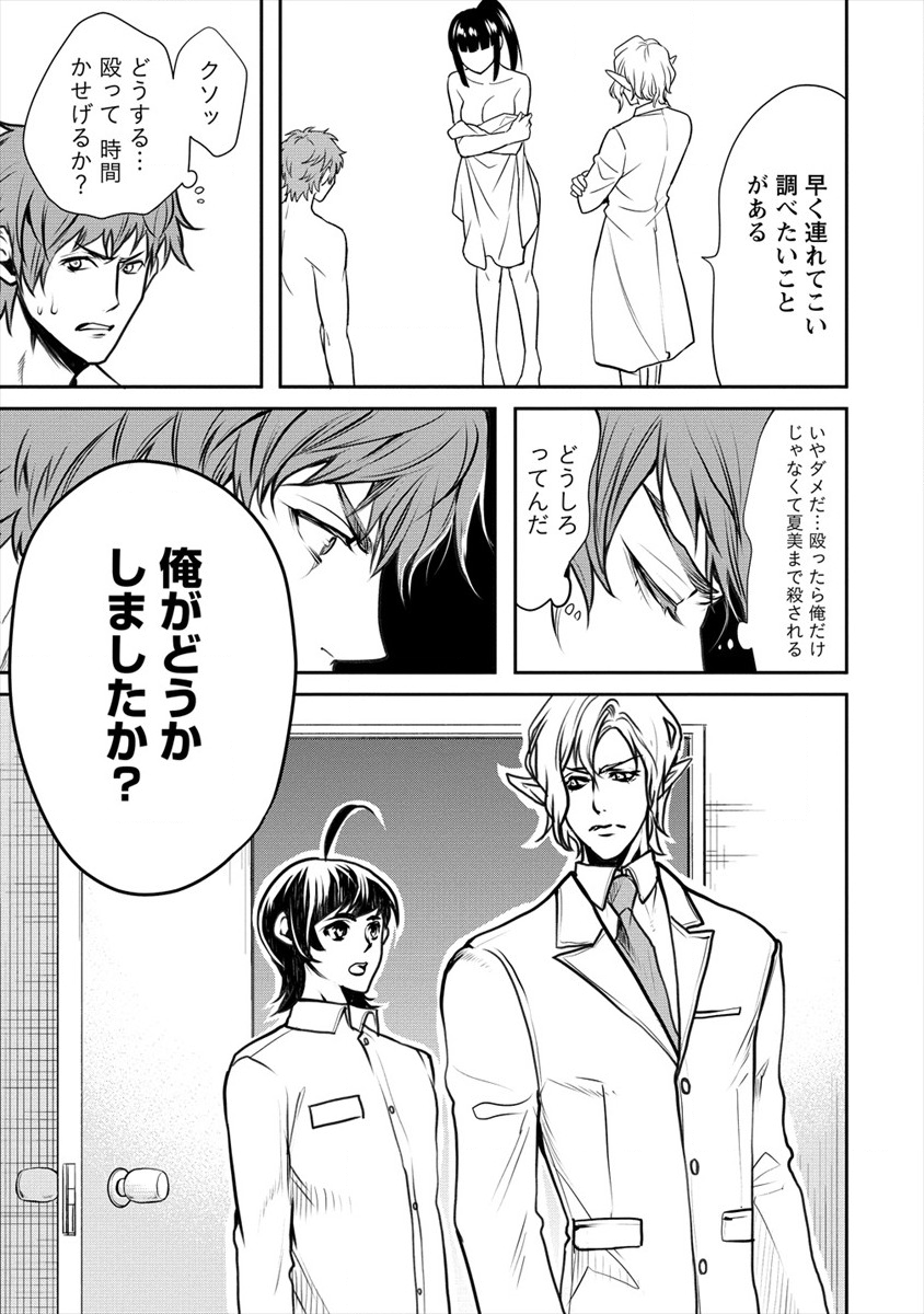 HUMAN RANCH - raw - Chapter 13 - https://jpdd.ccdd.to/JPDD/humanranch/120956/bjacpbfusak.png